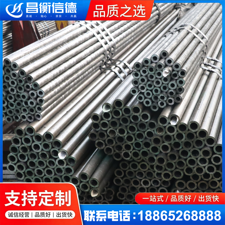 定兴光亮精密钢管